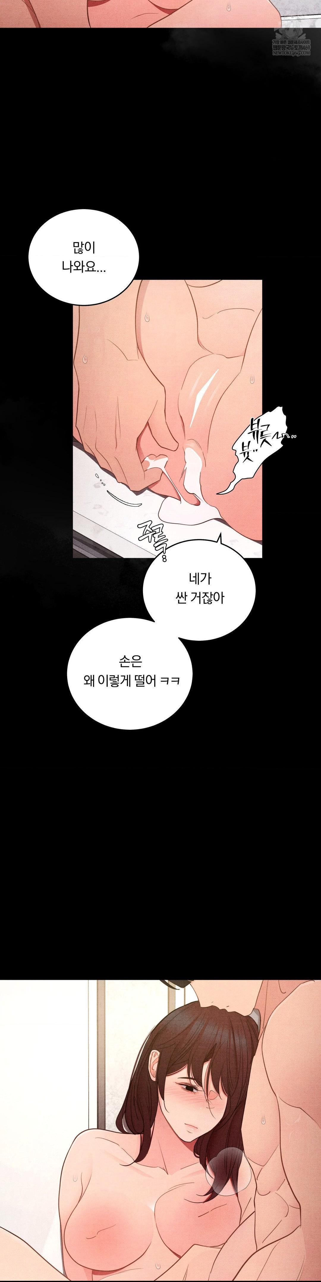 Daily Humiliation Experience Raw - Chapter 59 Page 4