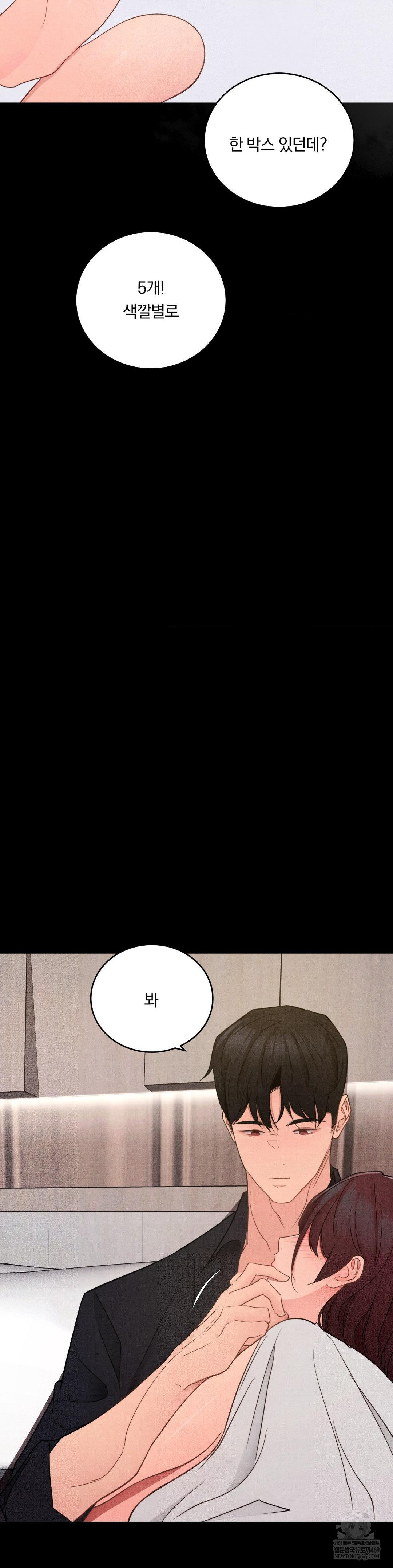 Daily Humiliation Experience Raw - Chapter 65 Page 23