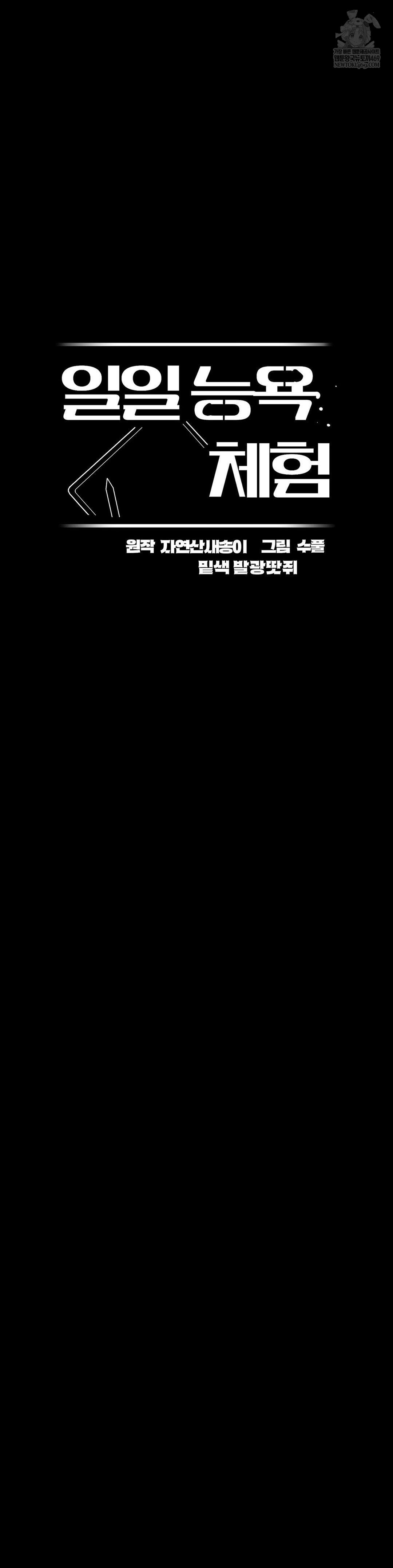 Daily Humiliation Experience Raw - Chapter 65 Page 3