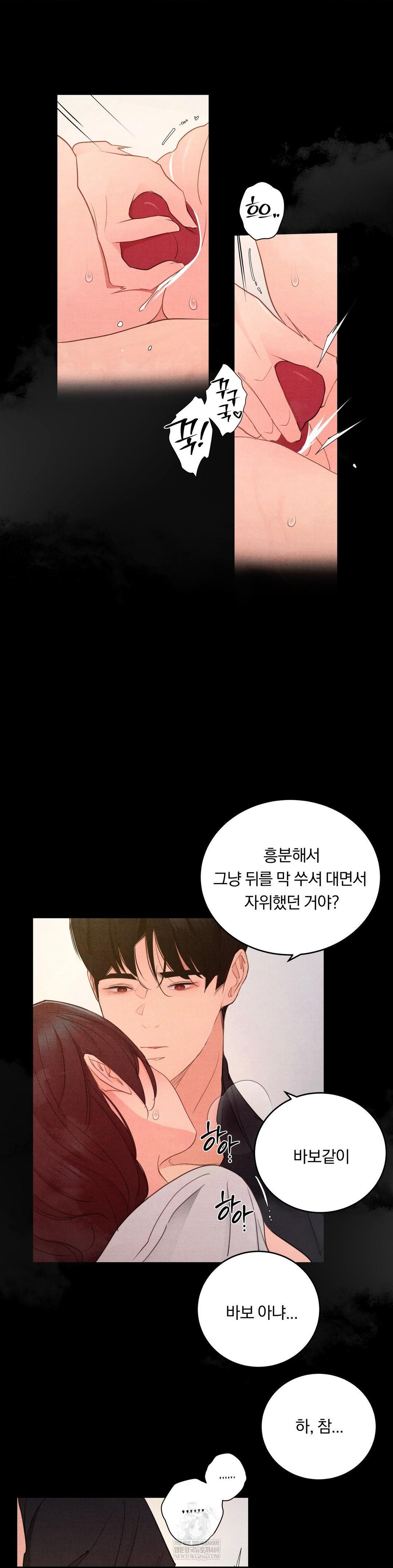 Daily Humiliation Experience Raw - Chapter 66 Page 15