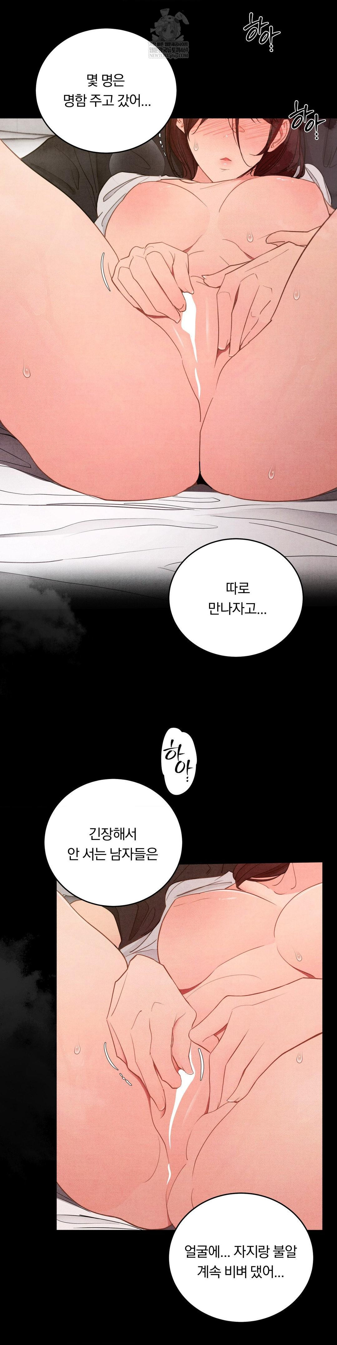 Daily Humiliation Experience Raw - Chapter 66 Page 3