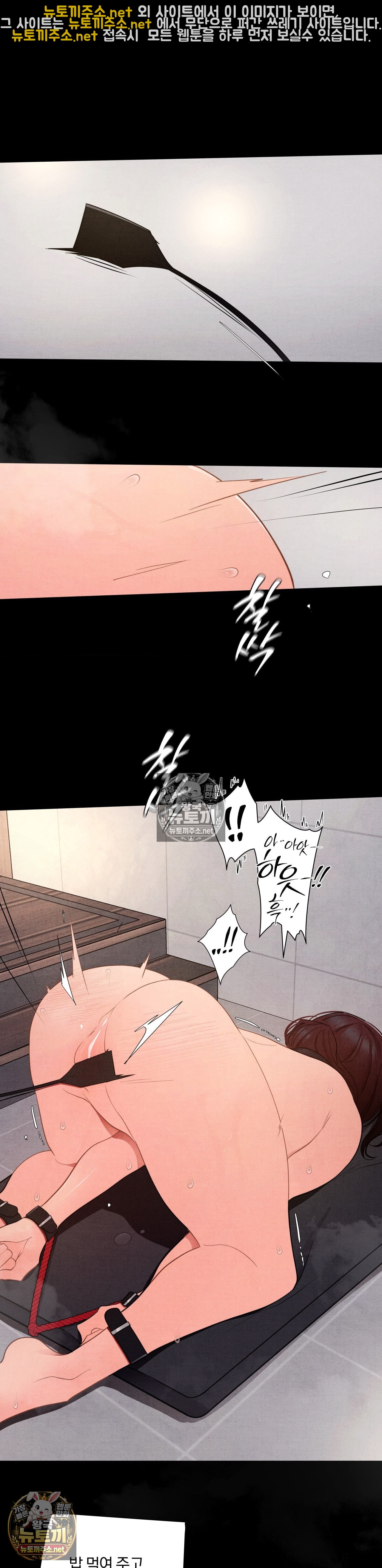 Daily Humiliation Experience Raw - Chapter 70 Page 3