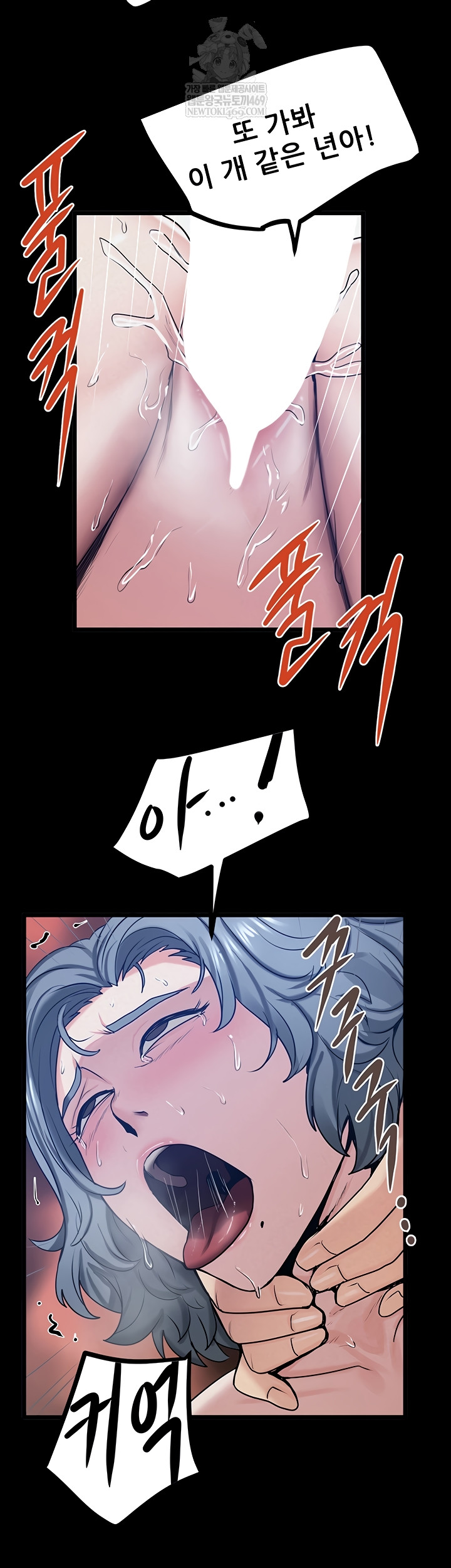 Island Girl Raw - Chapter 41 Page 10