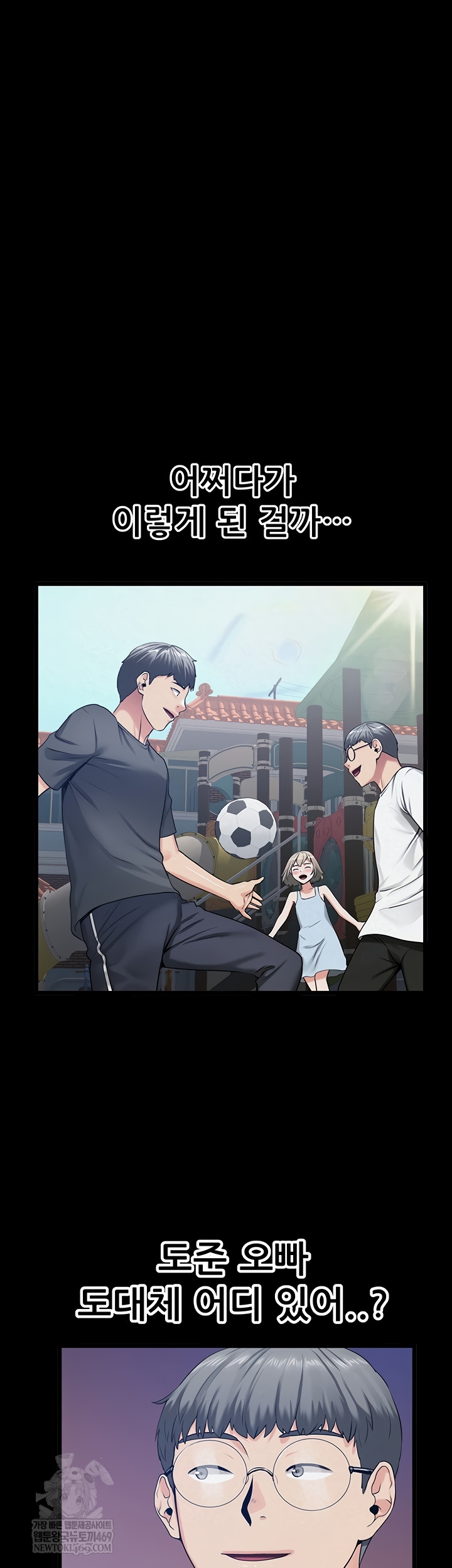 Island Girl Raw - Chapter 41 Page 16