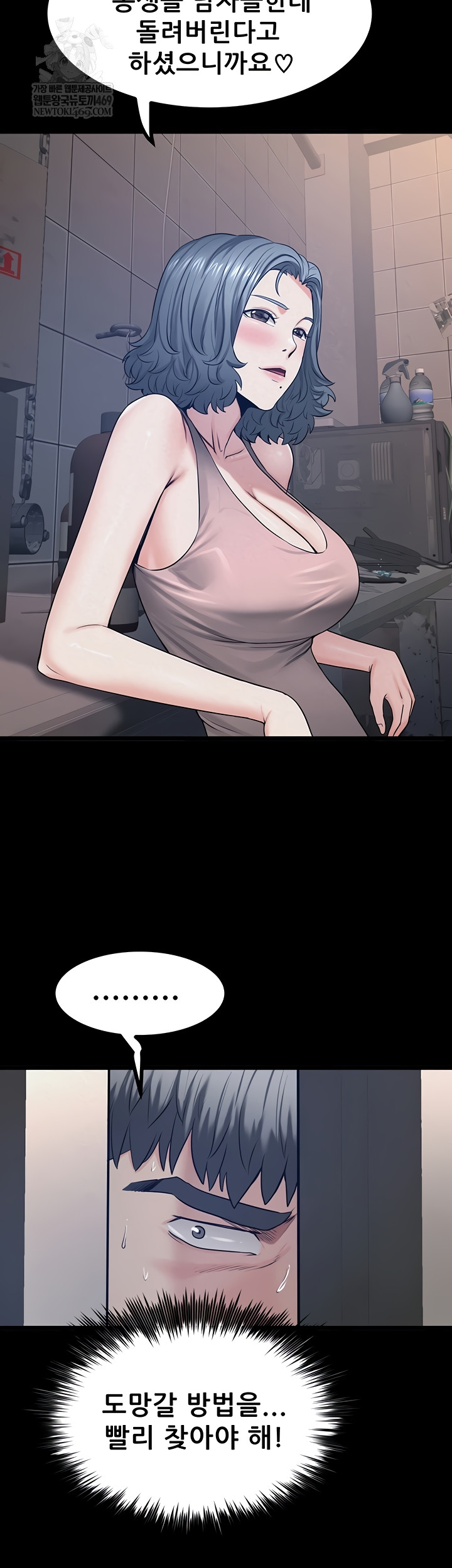 Island Girl Raw - Chapter 41 Page 23