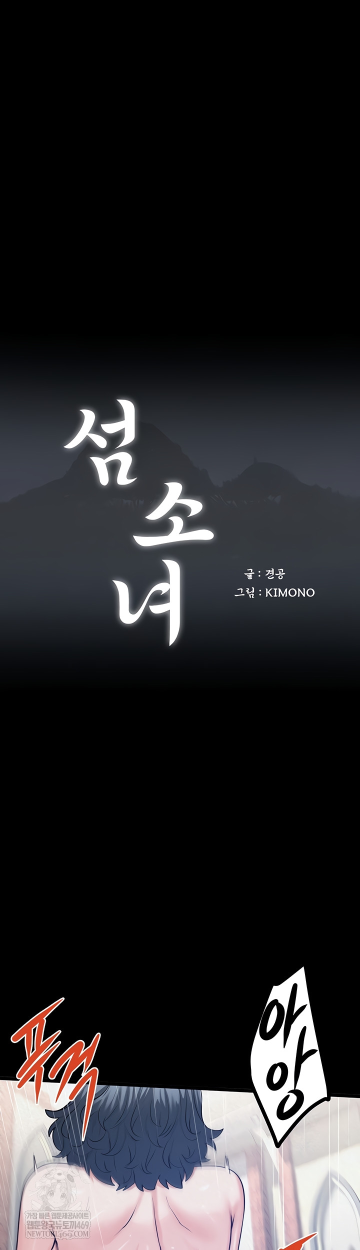 Island Girl Raw - Chapter 41 Page 7