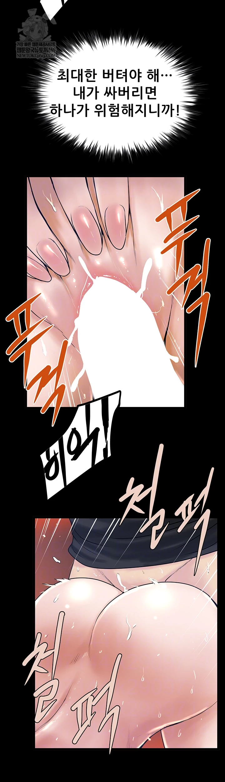 Island Girl Raw - Chapter 43 Page 14