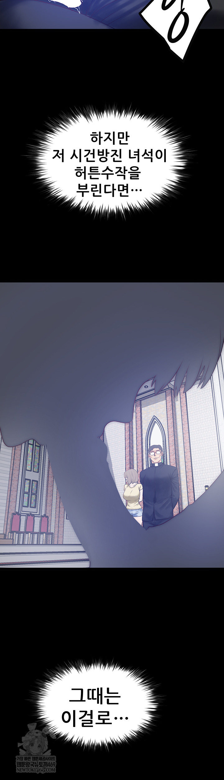 Island Girl Raw - Chapter 43 Page 2