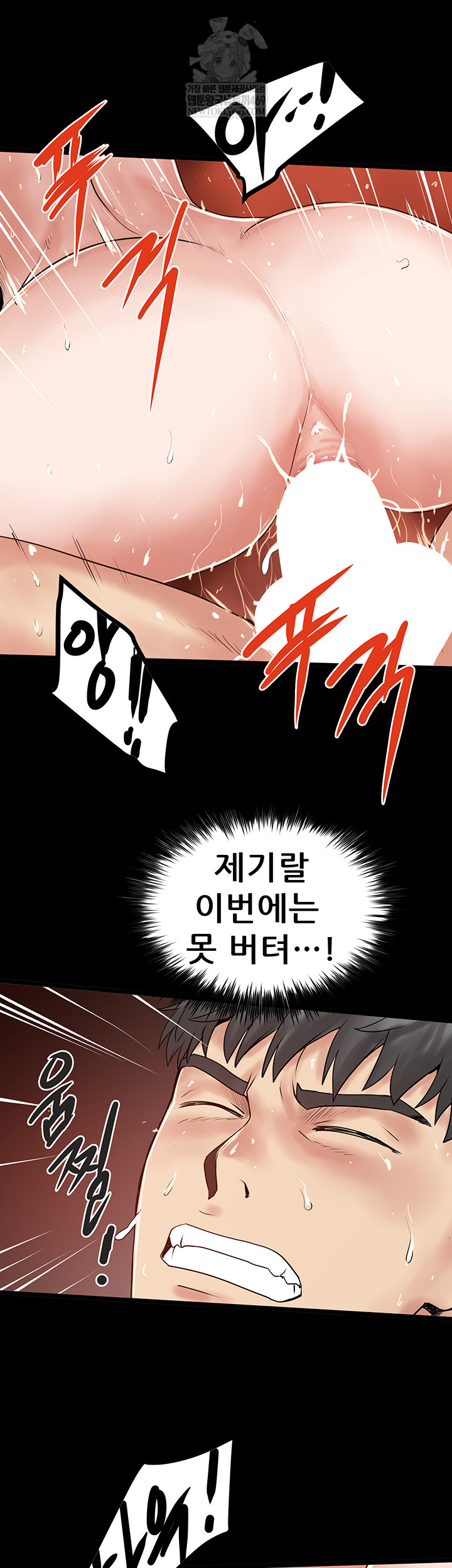 Island Girl Raw - Chapter 43 Page 23