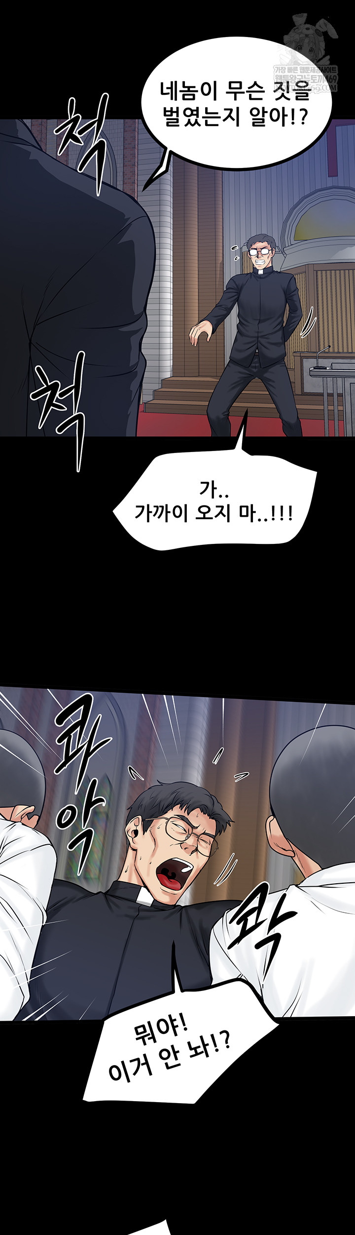 Island Girl Raw - Chapter 43 Page 27