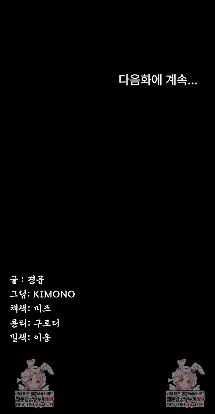 Island Girl Raw - Chapter 43 Page 32