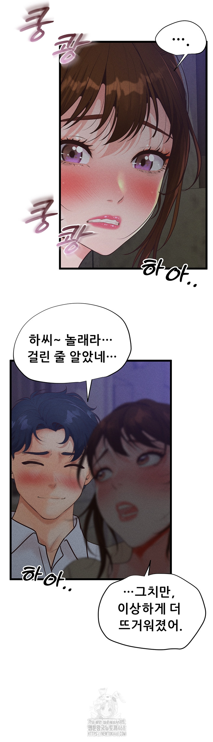 Workplace Relationship Management Raw - Chapter 38 Page 22