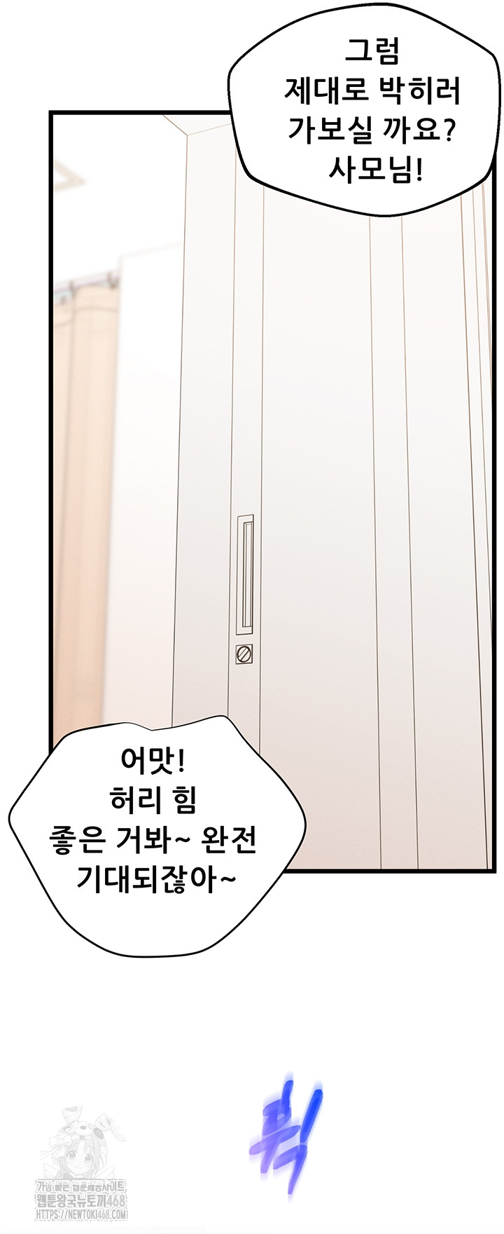 Workplace Relationship Management Raw - Chapter 38 Page 35