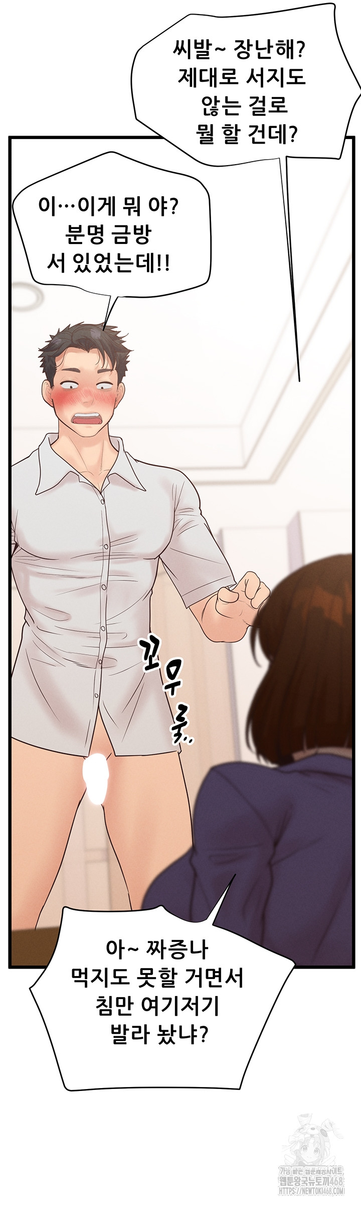 Workplace Relationship Management Raw - Chapter 38 Page 39