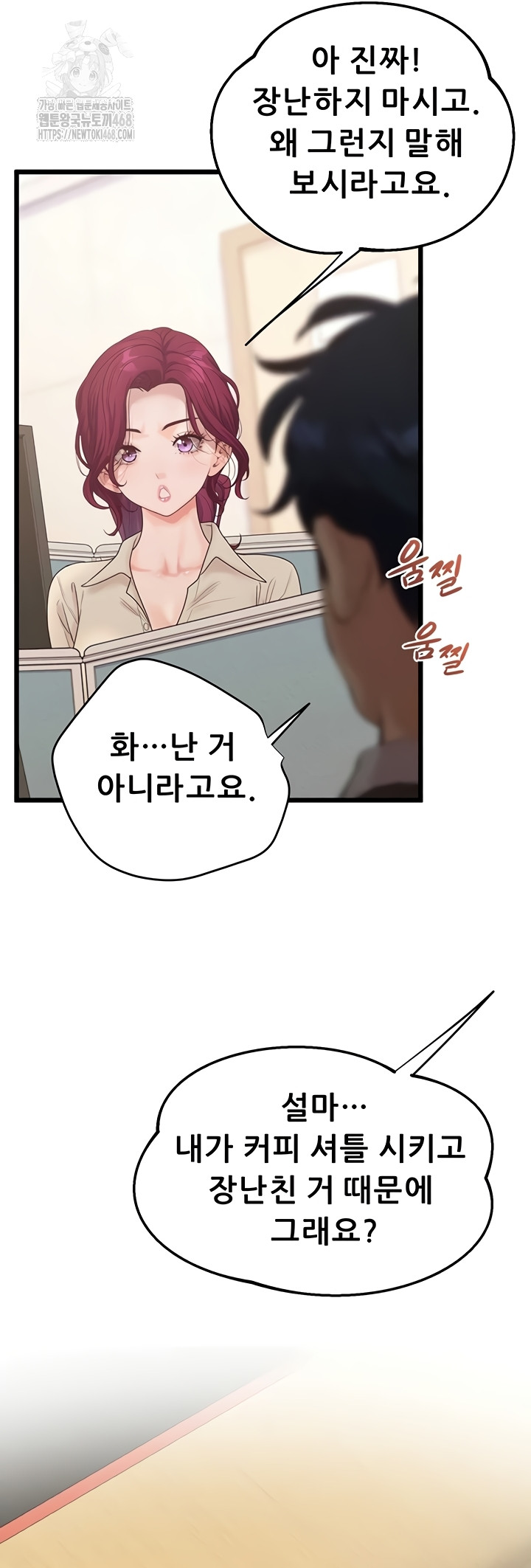 Workplace Relationship Management Raw - Chapter 39 Page 24