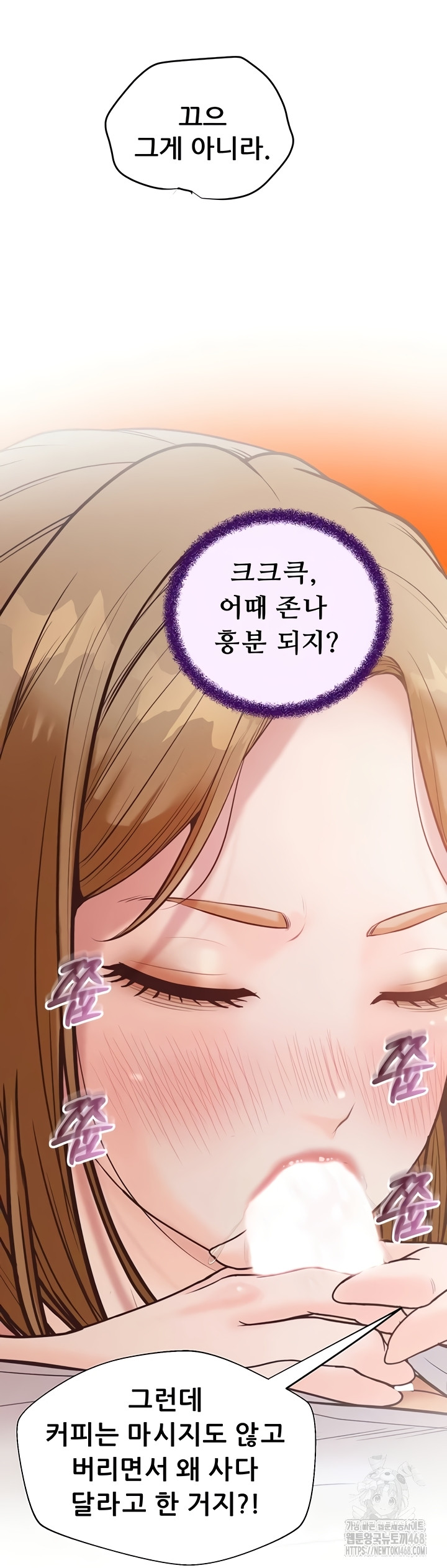 Workplace Relationship Management Raw - Chapter 39 Page 27