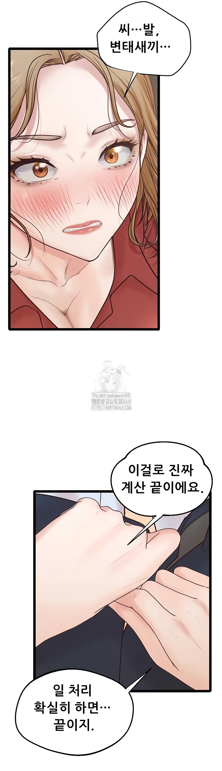 Workplace Relationship Management Raw - Chapter 39 Page 3