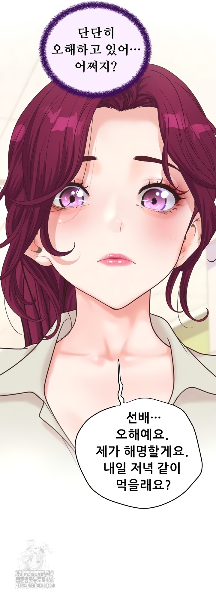 Workplace Relationship Management Raw - Chapter 39 Page 31