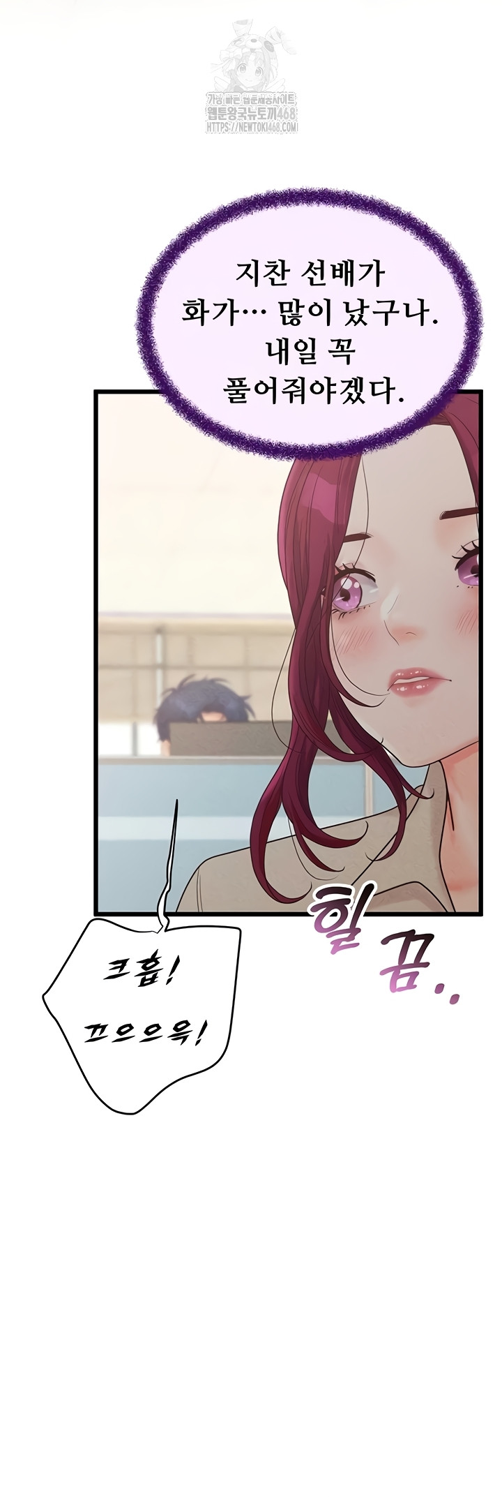 Workplace Relationship Management Raw - Chapter 39 Page 34