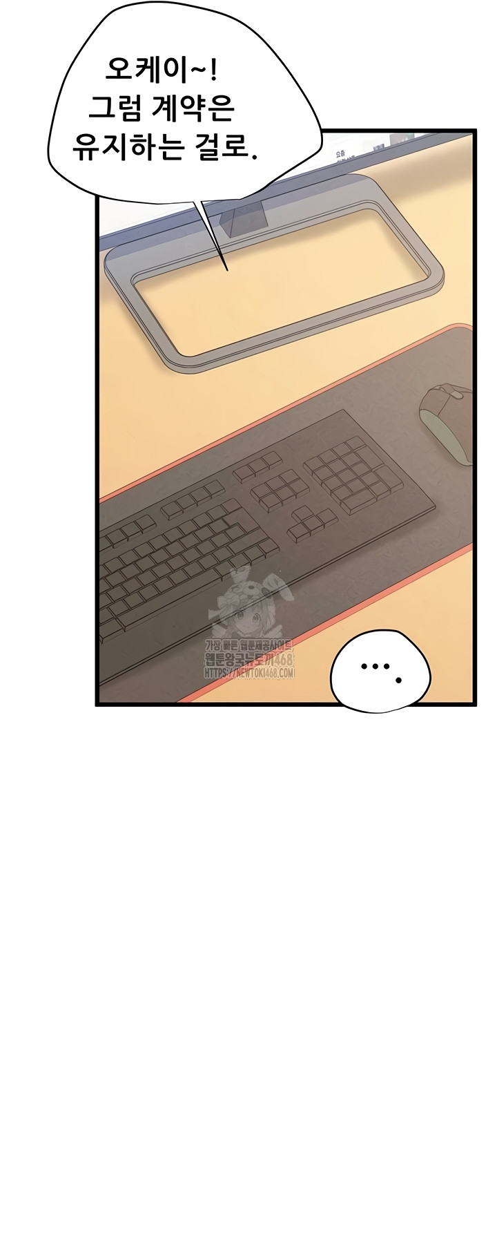 Workplace Relationship Management Raw - Chapter 39 Page 46