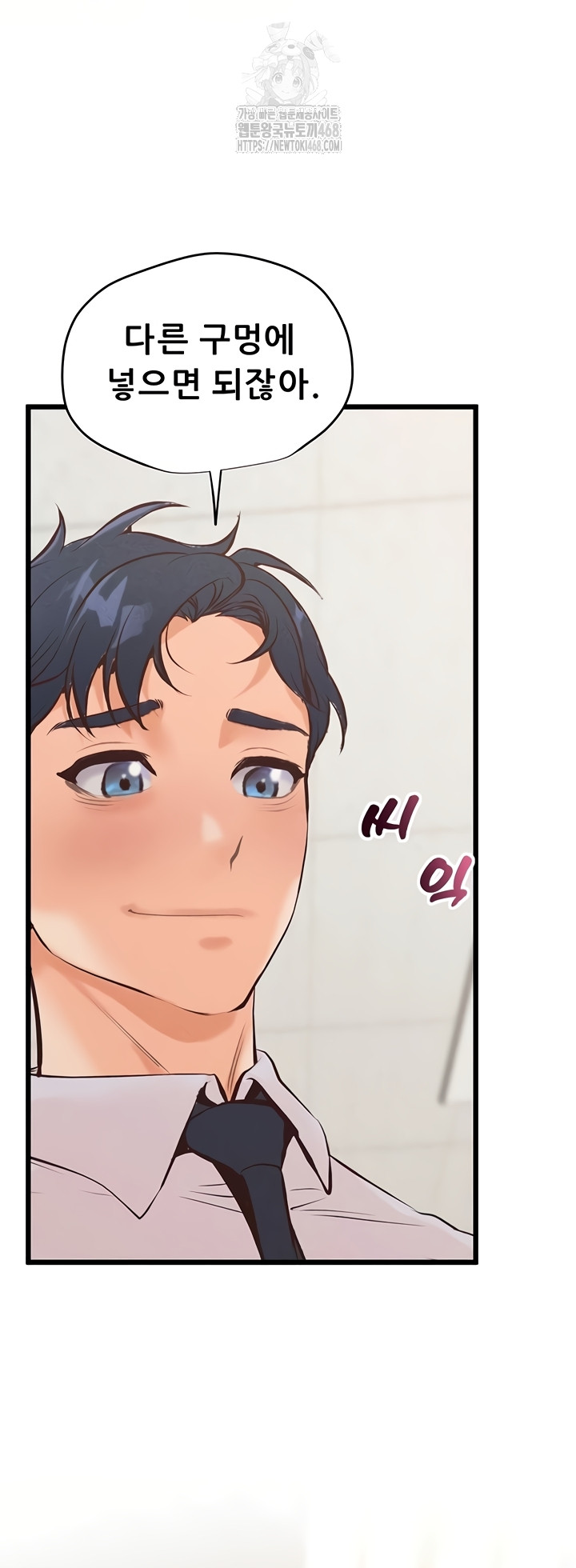 Workplace Relationship Management Raw - Chapter 39 Page 64