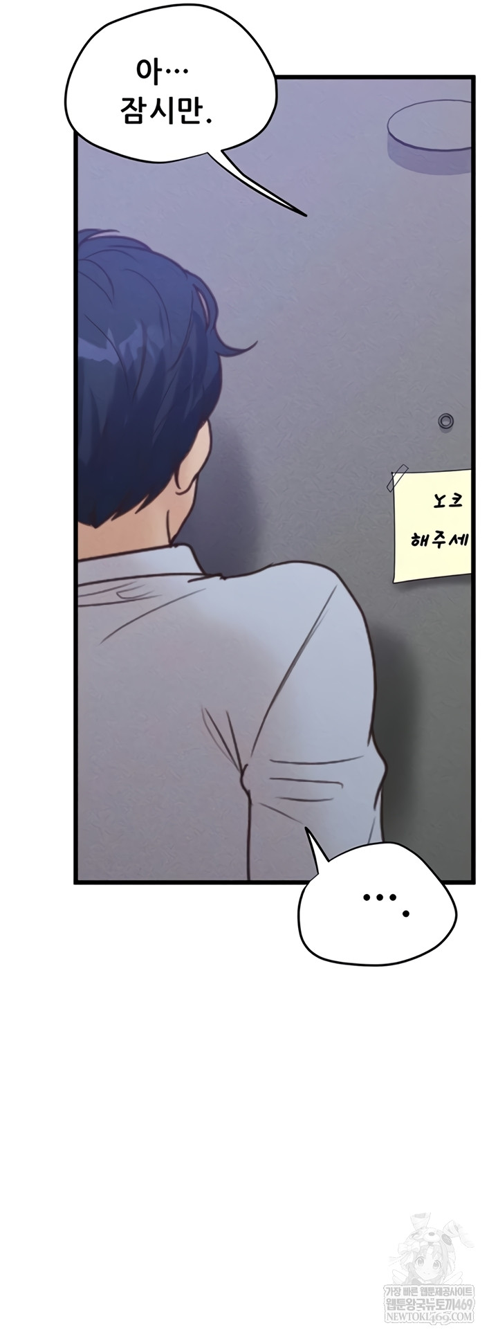 Workplace Relationship Management Raw - Chapter 50 Page 54