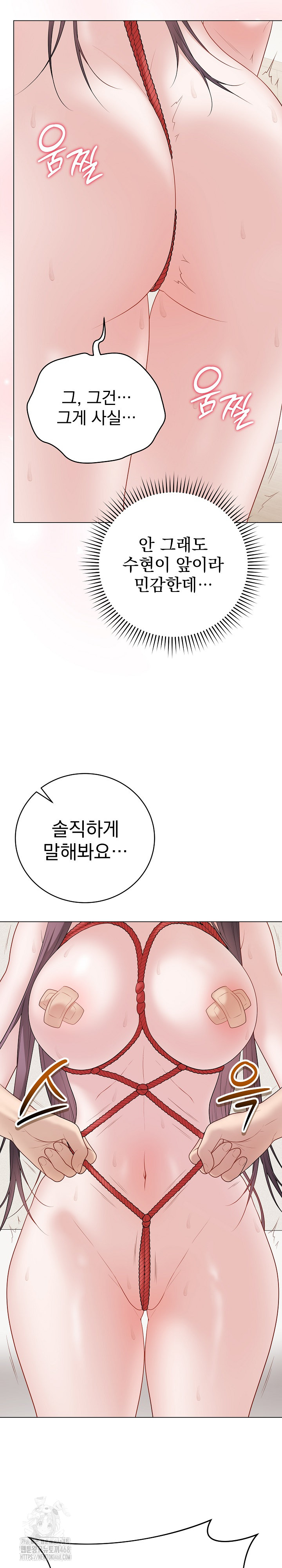 Private Academy Raw - Chapter 34 Page 12