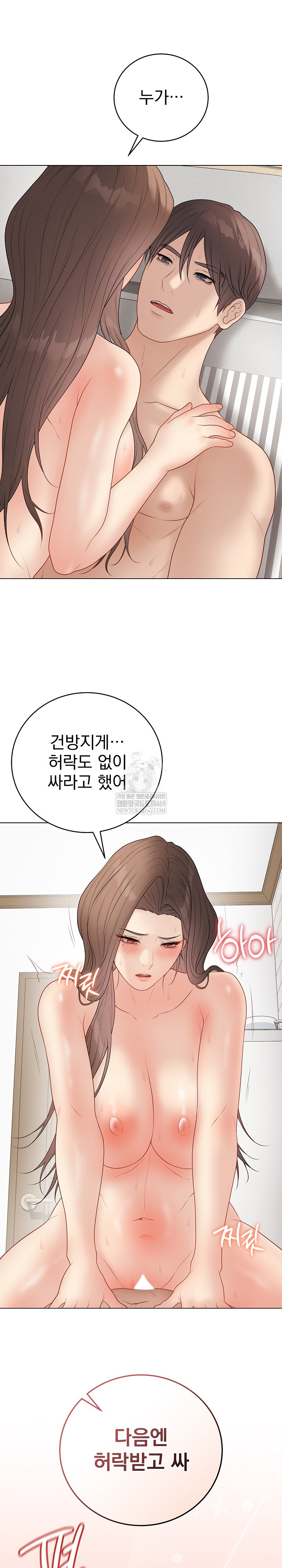 Private Academy Raw - Chapter 41 Page 24