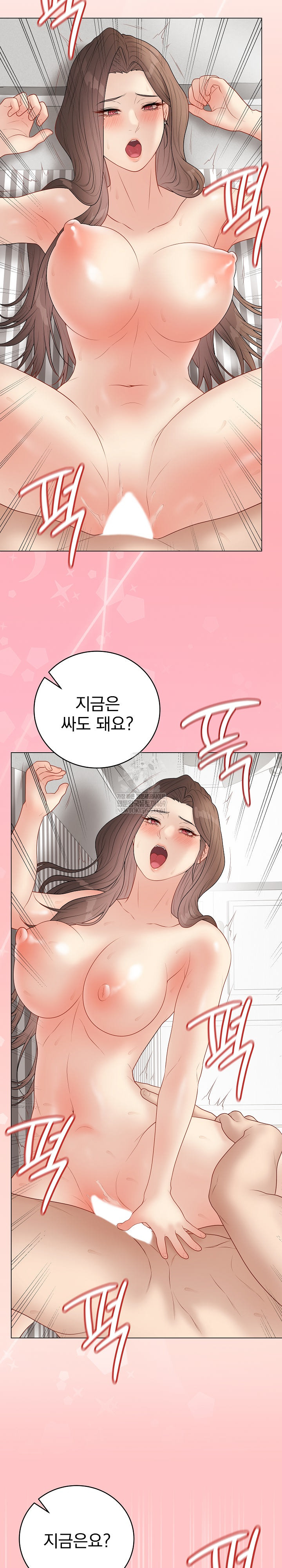 Private Academy Raw - Chapter 41 Page 25