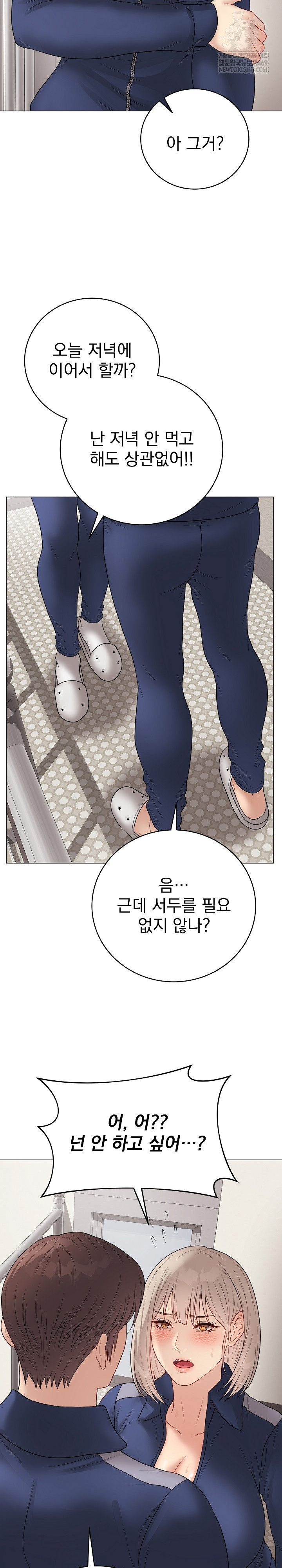 Private Academy Raw - Chapter 41 Page 30