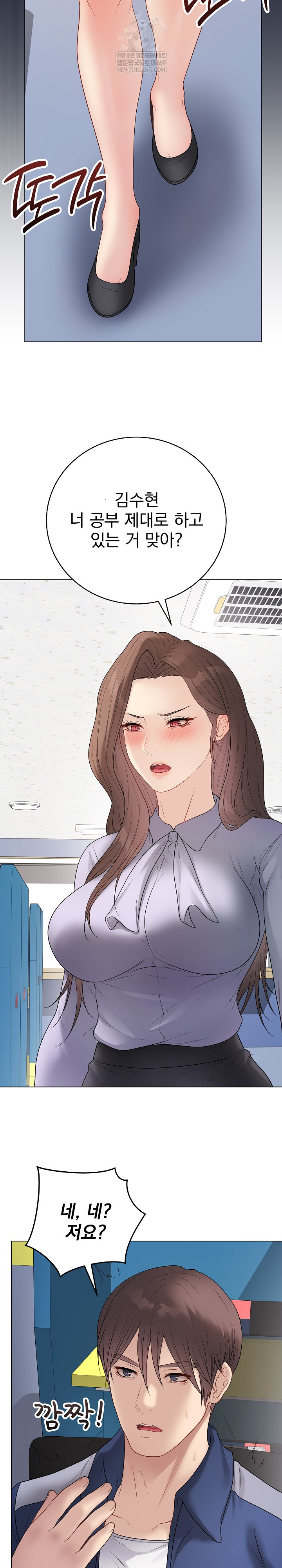 Private Academy Raw - Chapter 42 Page 10