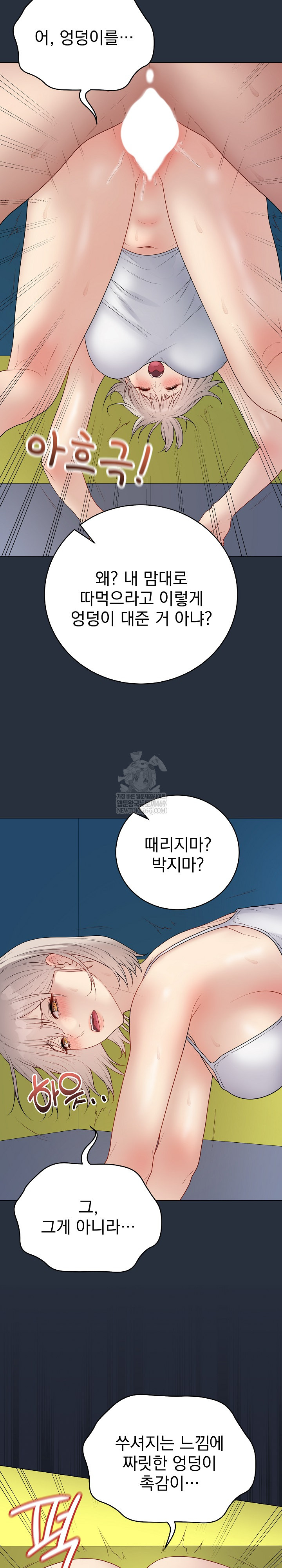 Private Academy Raw - Chapter 42 Page 26