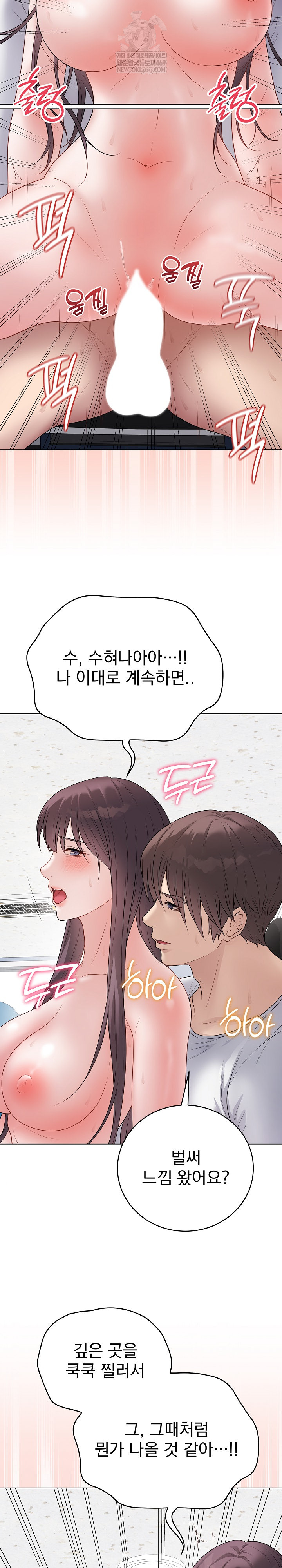 Private Academy Raw - Chapter 44 Page 23