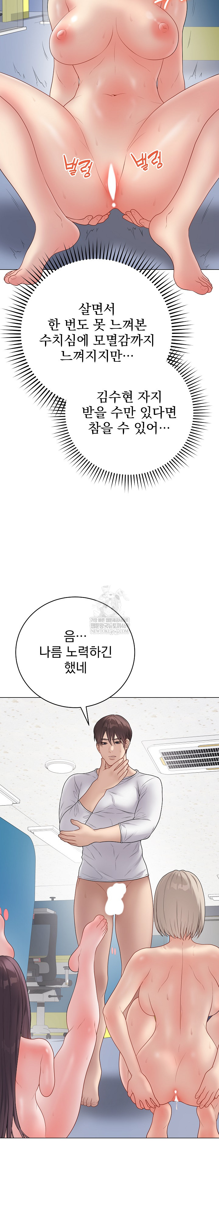 Private Academy Raw - Chapter 46 Page 10