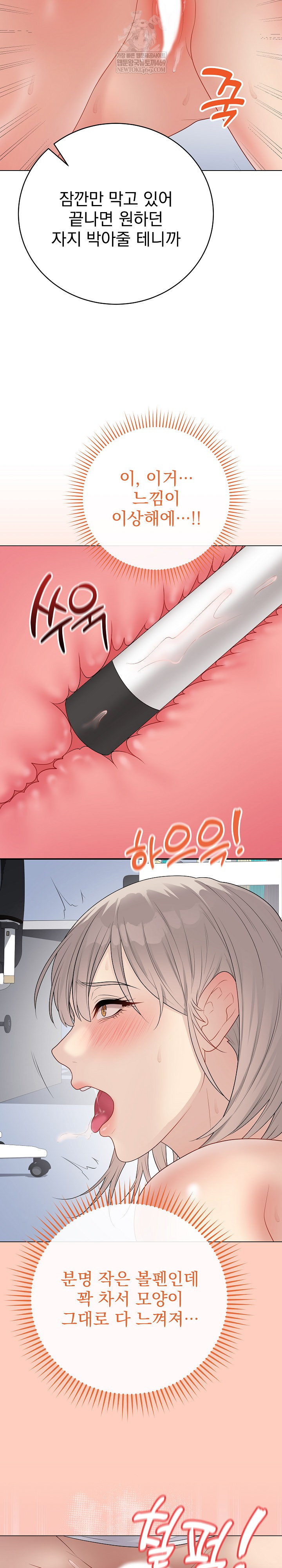 Private Academy Raw - Chapter 46 Page 19