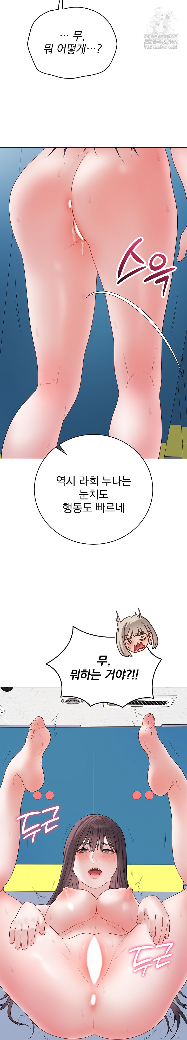 Private Academy Raw - Chapter 46 Page 8