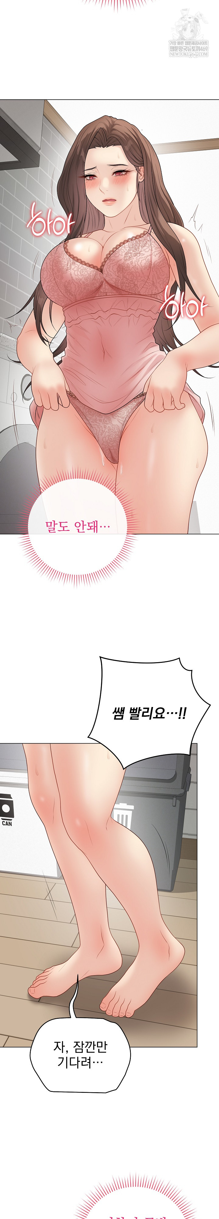 Private Academy Raw - Chapter 47 Page 18