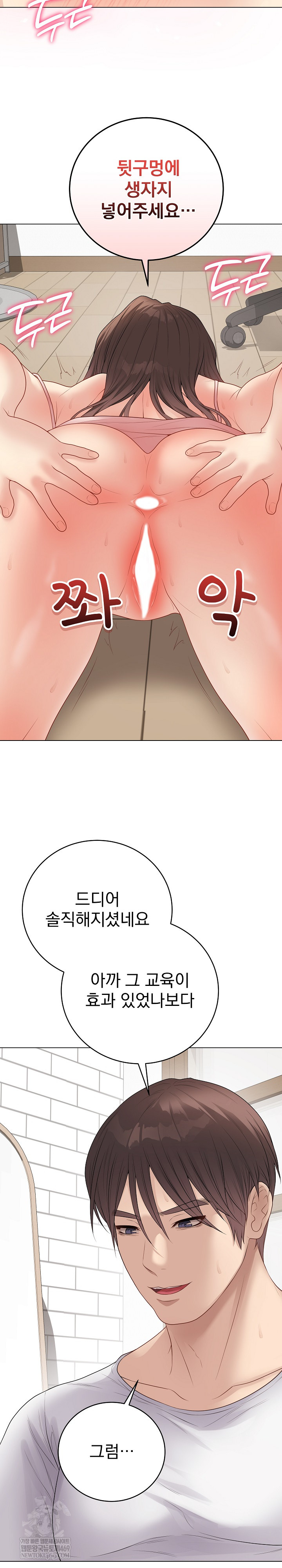 Private Academy Raw - Chapter 48 Page 30