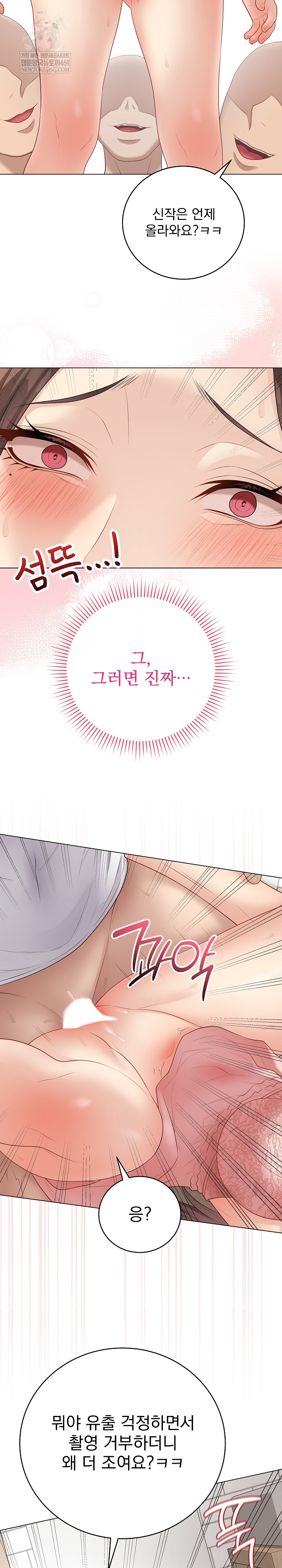 Private Academy Raw - Chapter 48 Page 8