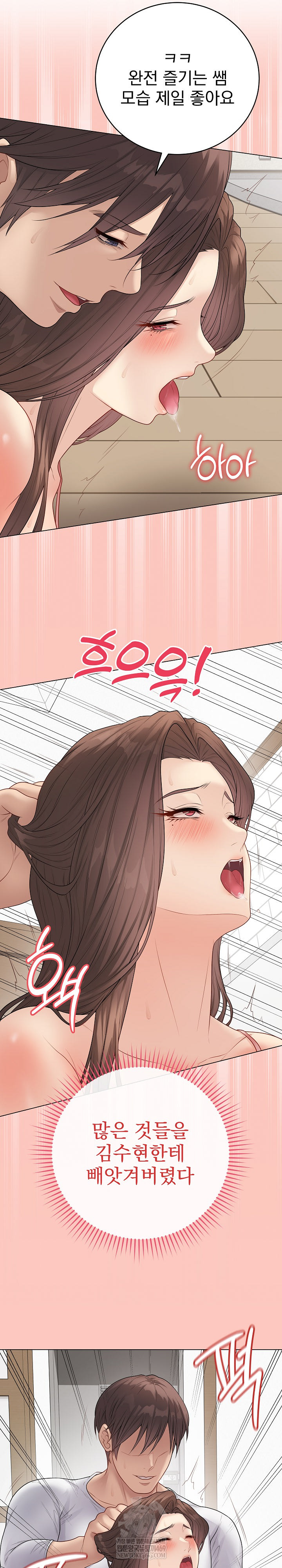 Private Academy Raw - Chapter 49 Page 10