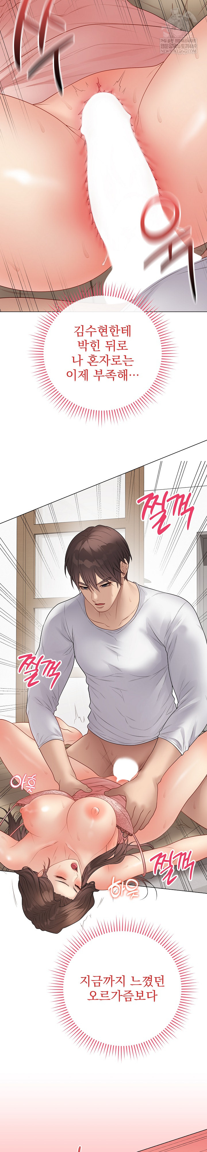 Private Academy Raw - Chapter 49 Page 16