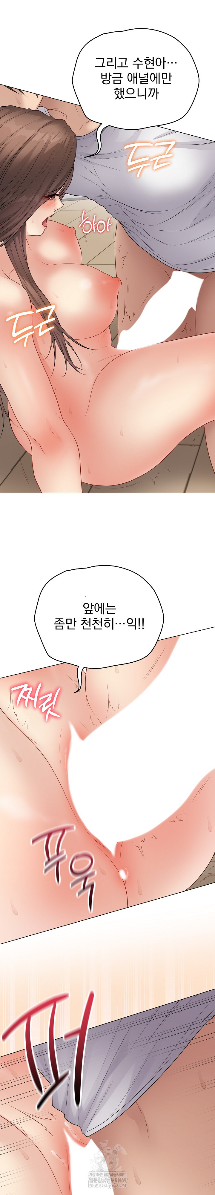 Private Academy Raw - Chapter 50 Page 14