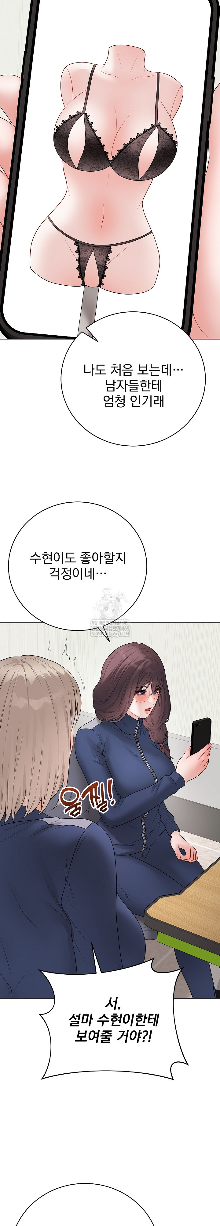 Private Academy Raw - Chapter 51 Page 5