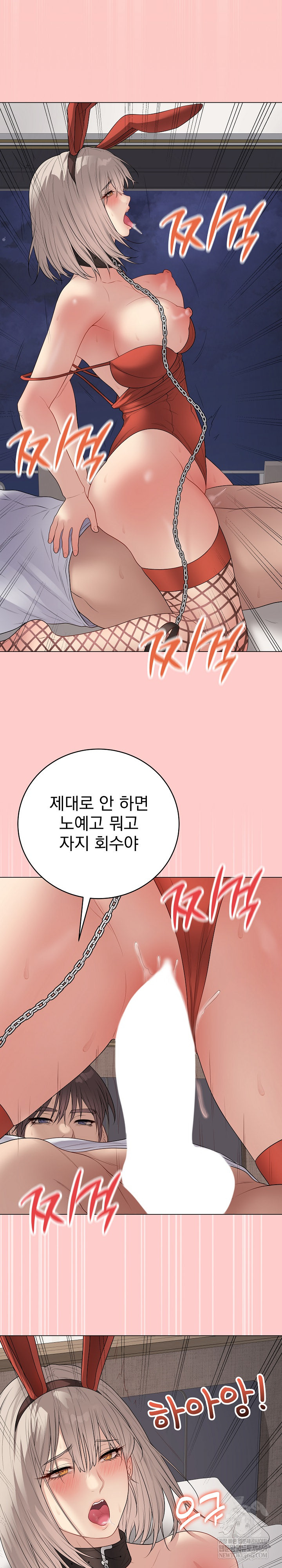 Private Academy Raw - Chapter 52 Page 28