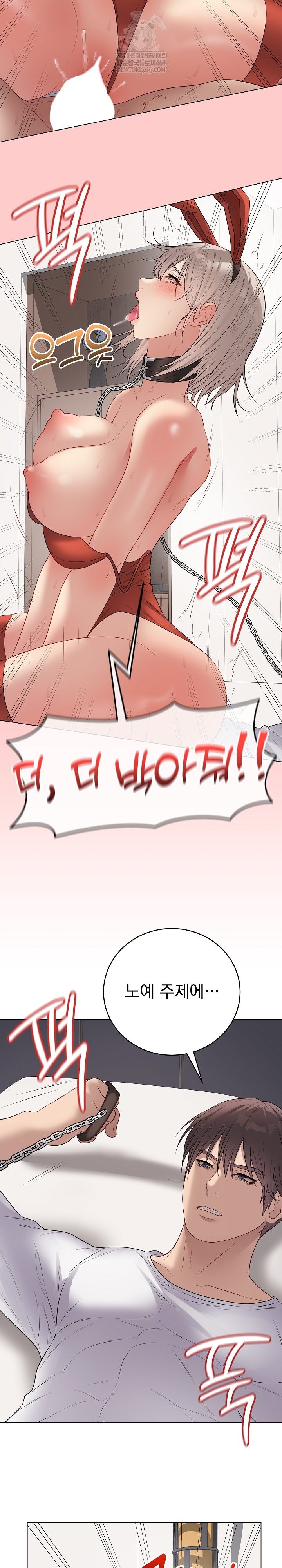 Private Academy Raw - Chapter 52 Page 30