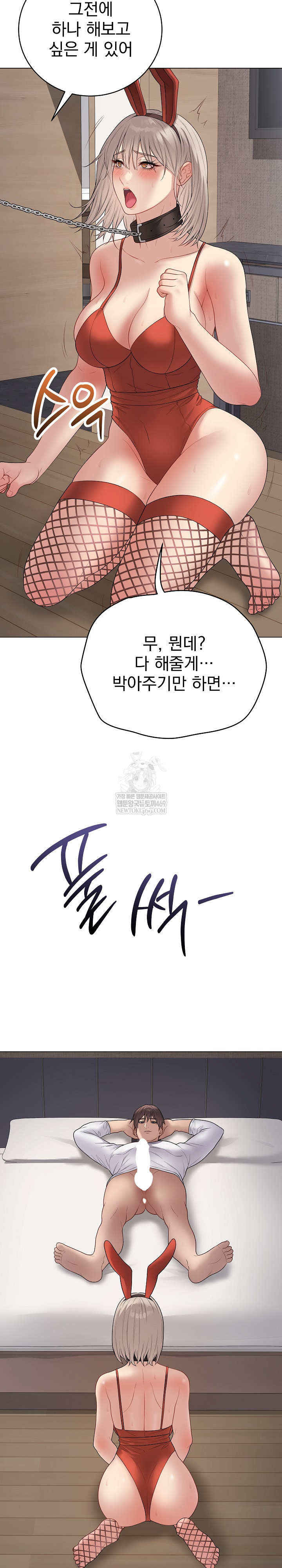 Private Academy Raw - Chapter 52 Page 6