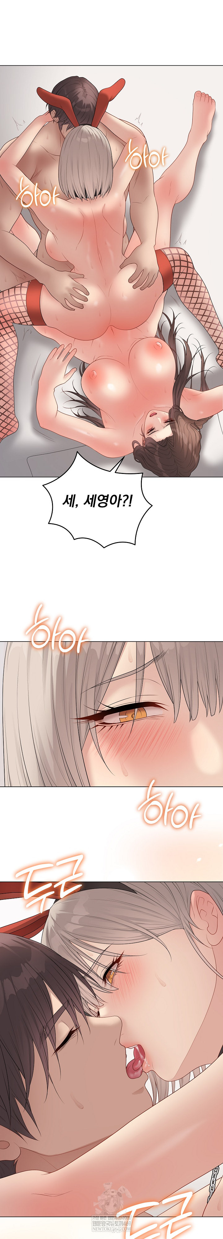 Private Academy Raw - Chapter 55 Page 2