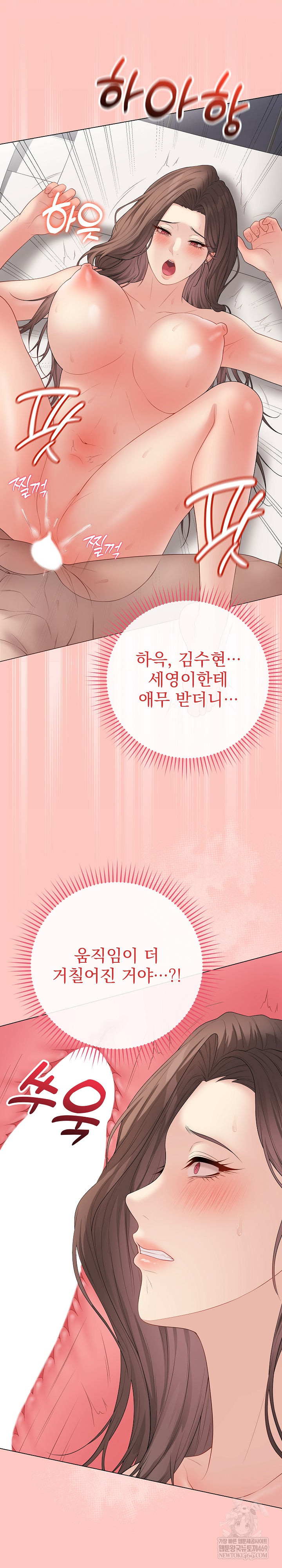 Private Academy Raw - Chapter 55 Page 20