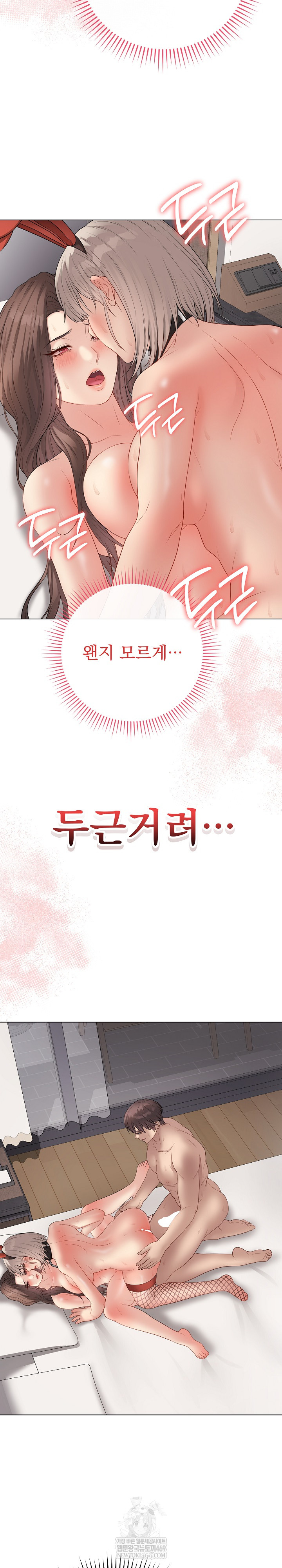 Private Academy Raw - Chapter 55 Page 33