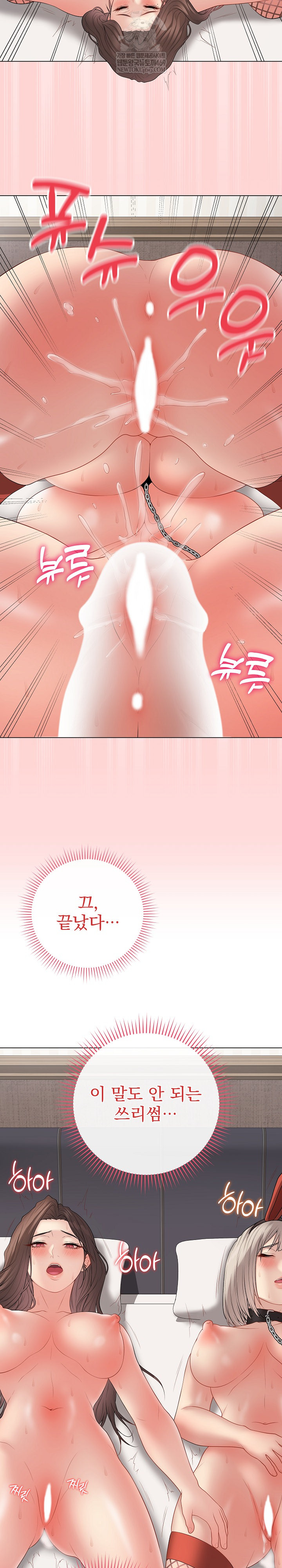 Private Academy Raw - Chapter 56 Page 16